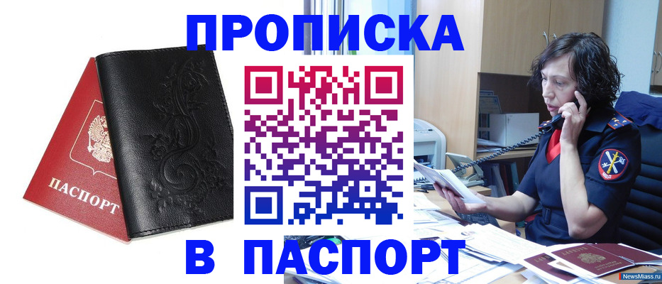 временная регистрация госуслуги в Прокопьевске